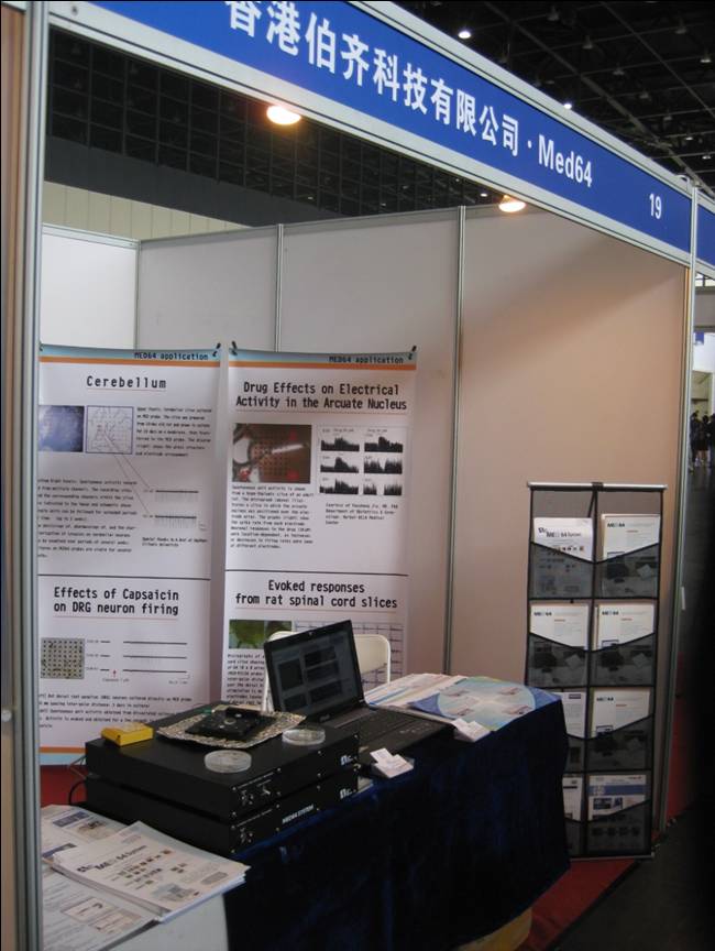伯齐科技有限公司参加中国神经科学学会第九届