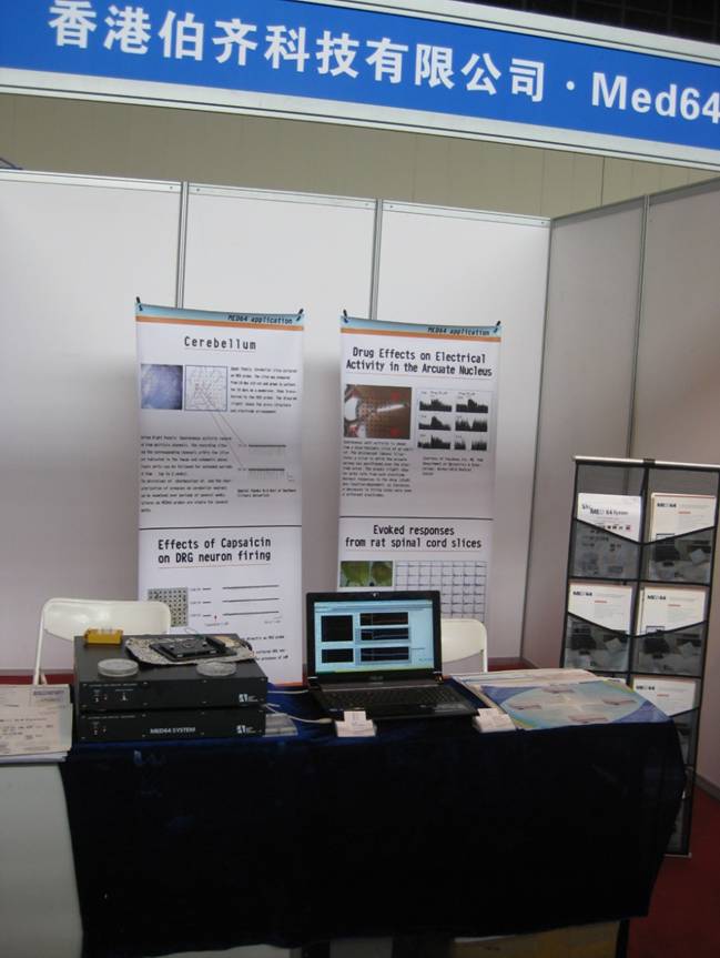 伯齐科技有限公司参加中国神经科学学会第九届